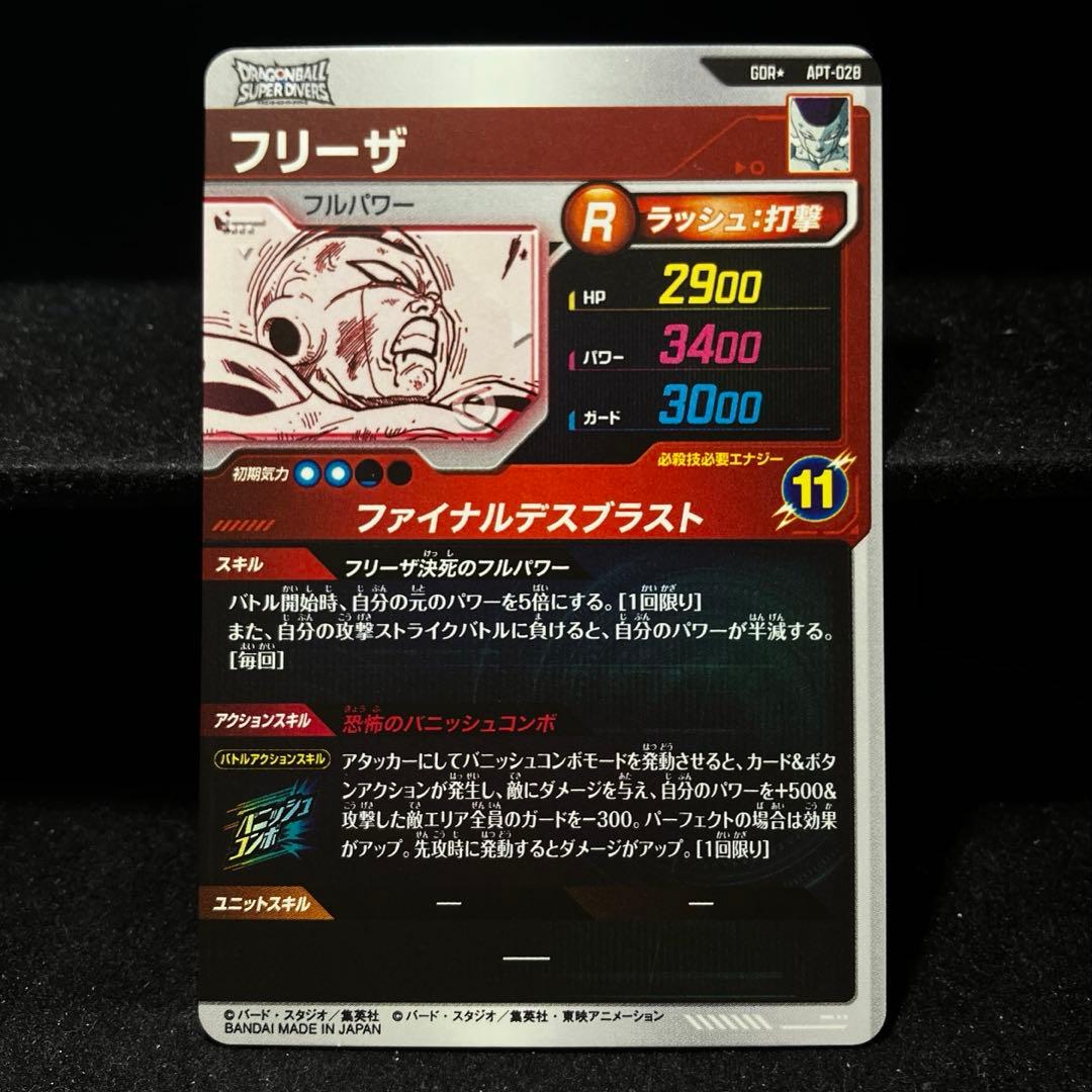 ★40th記念★パラレル★ フリーザ APT-028 スーパーダイバーズ