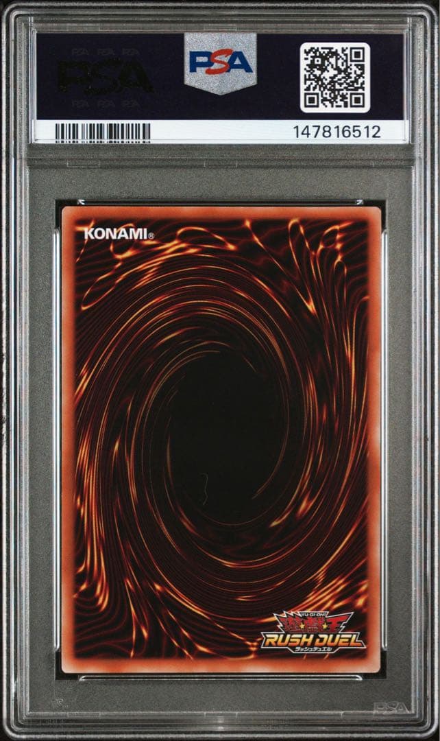 【PSA10】究極完全態グレートモス オーバーラッシュレア
