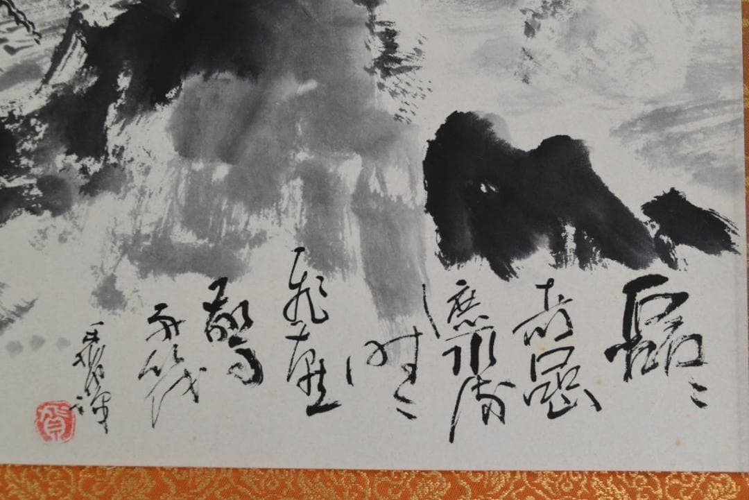 【真作】森川伊賀/清流筏下り/掛軸/名家伝来/AA-736
