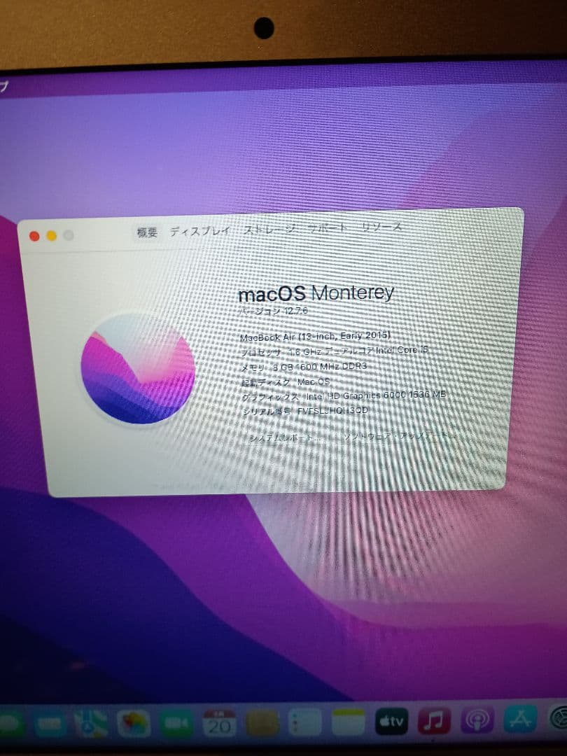 MacBook Air (Early 2015) シルバー 13インチ動作確認済