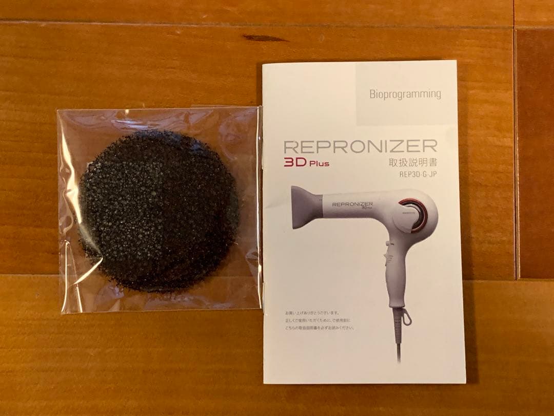 レプロナイザー30D plusホワイト ヘアドライヤーリュミエリーナ