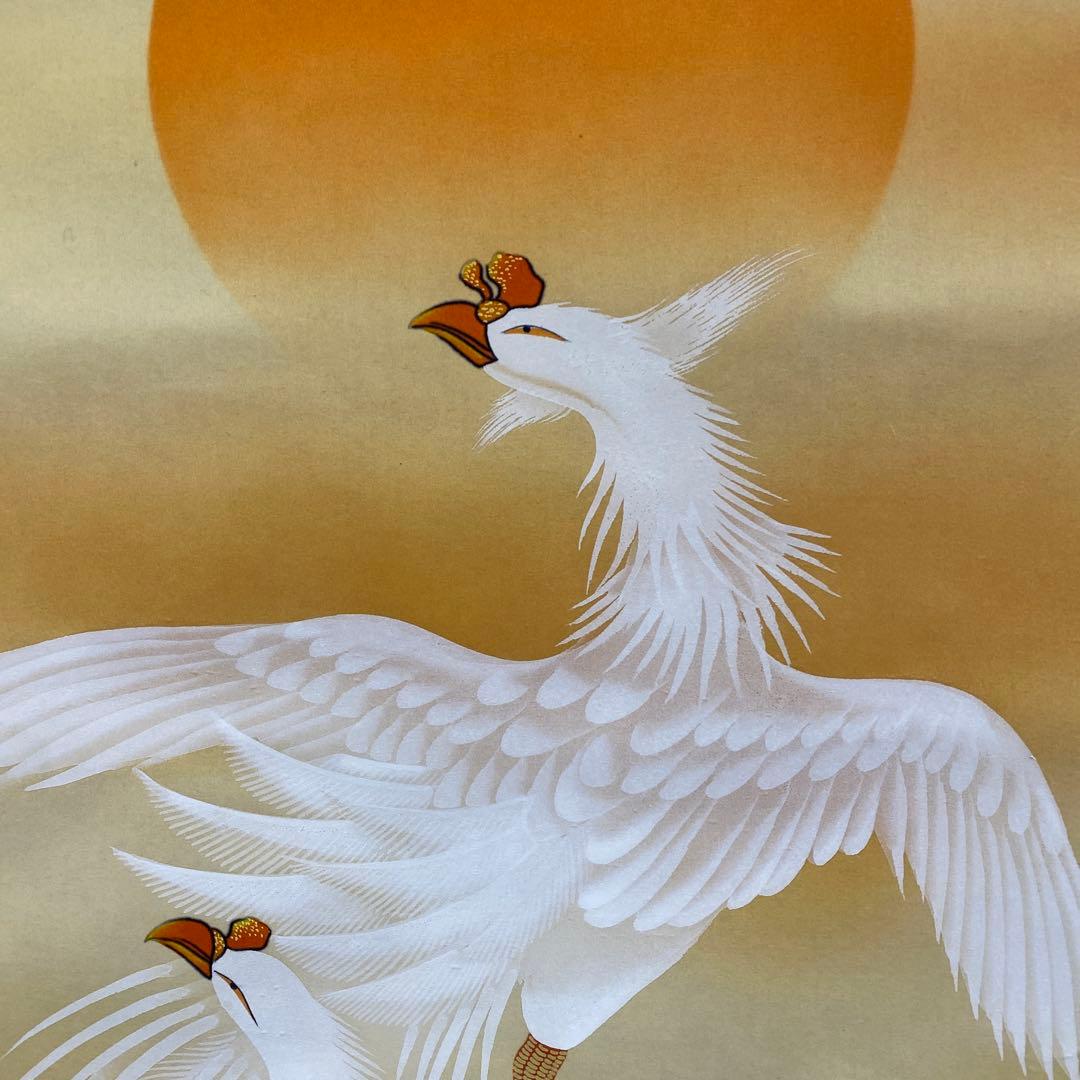 美品 掛け軸 諏訪久美作 鳳凰図 共箱 縁起物 日の出 年中掛け