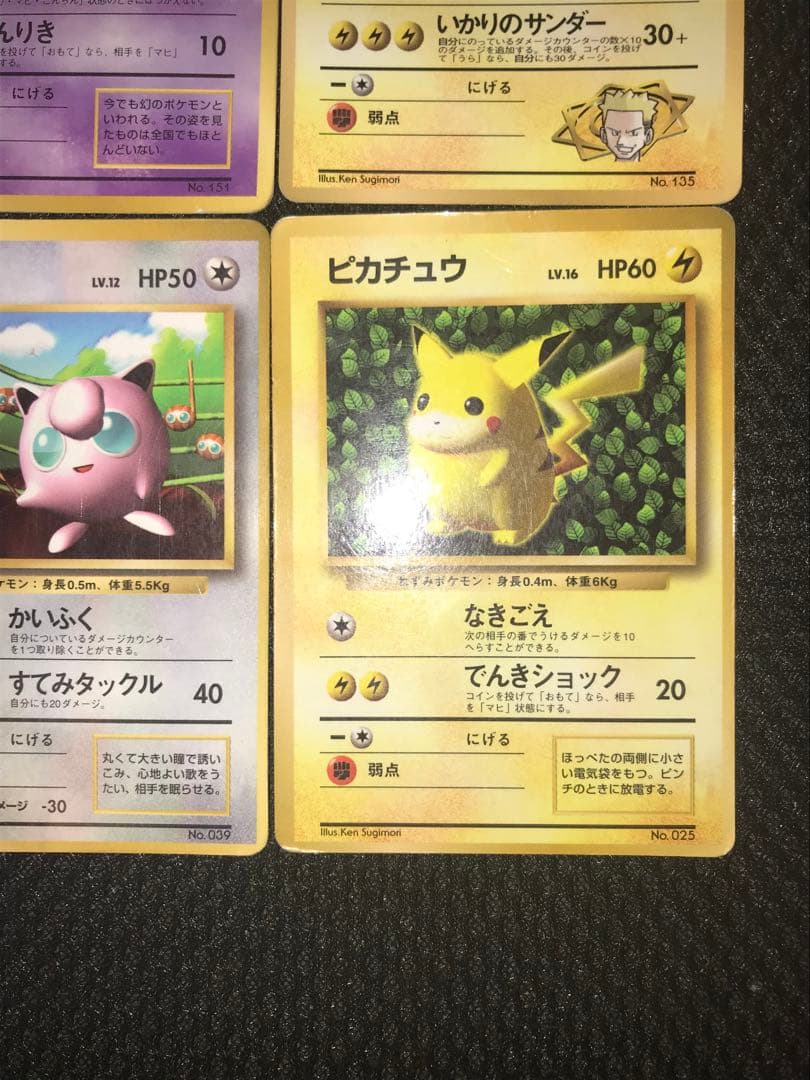 ピカチュウ　コロコロおまけカード 光沢あるP…