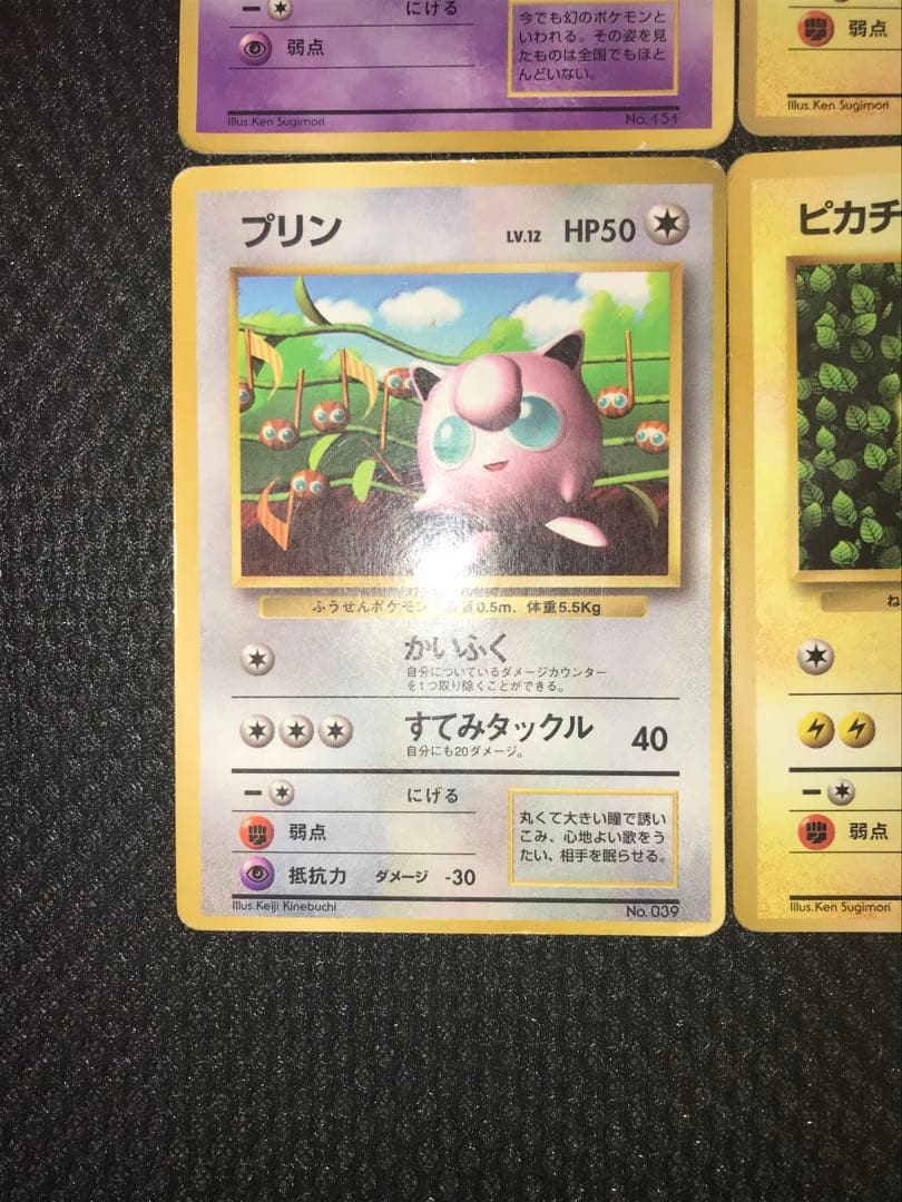 ピカチュウ　コロコロおまけカード 光沢あるP…