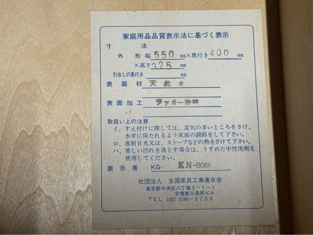 ◯横浜ダニエル Daniel ナイトテーブル チェスト 花台