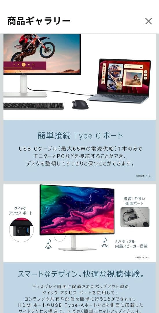 4K 27インチモニター S2725QC-A DELL 120Hz 動作確認済