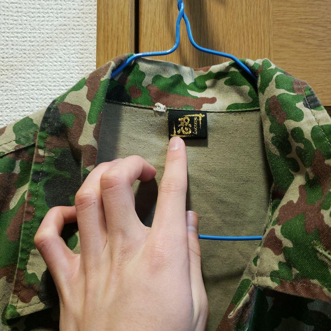 迷彩服上下セット