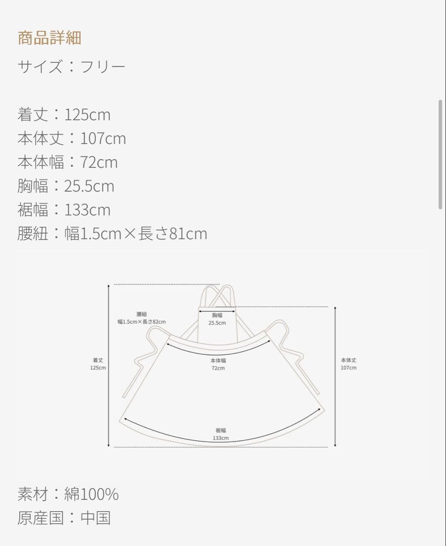 【値下げ中 8,000→7,800】Parsley エプロン　辻希美プロデュース
