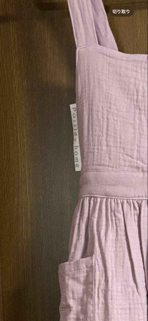 【値下げ中 8,000→7,800】Parsley エプロン　辻希美プロデュース