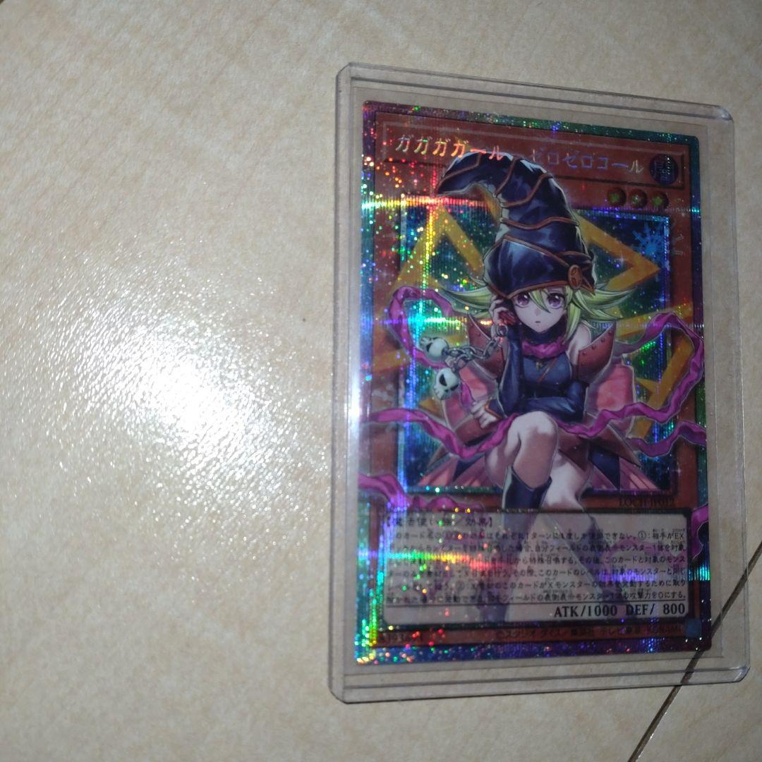 ガガガガール－ゼロゼロコール　オーバーフレーム　プリズマティックレア