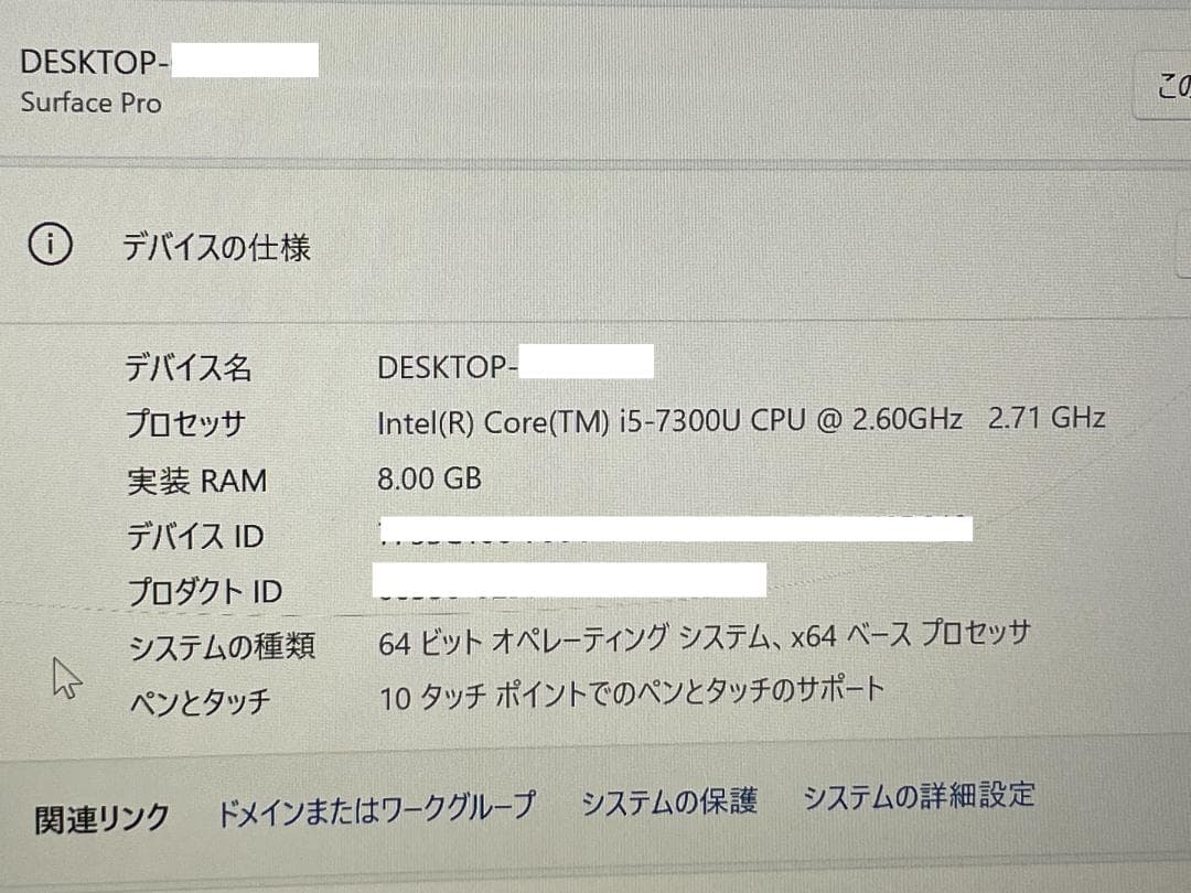 ジャンクSurface Pro 8GB RAM SSD256GB