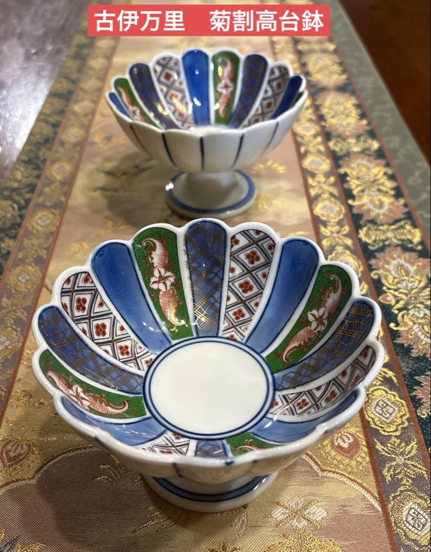 ご確認用＊特選古伊万里　お2人様お膳