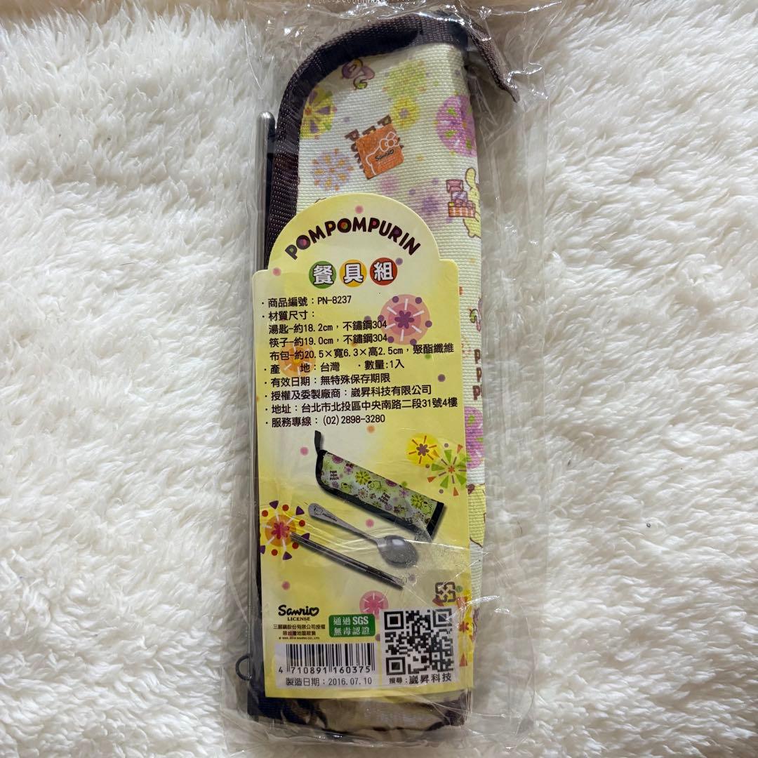 【新品】 台湾限定 プリンくん スプーン・箸・ケース