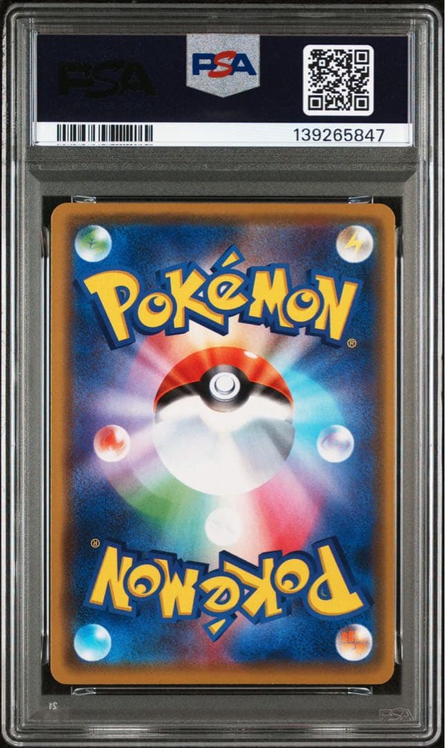 ワンパチ PSA10 チャンピオンズリーグ