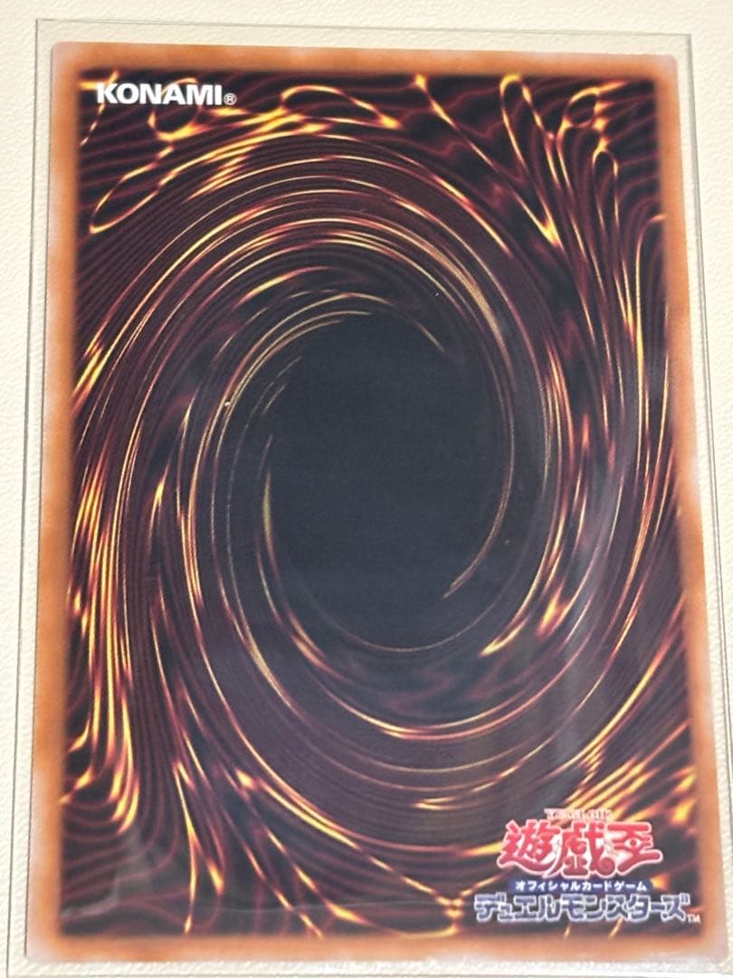 遊戯王 調和ノ天救竜 シークレット