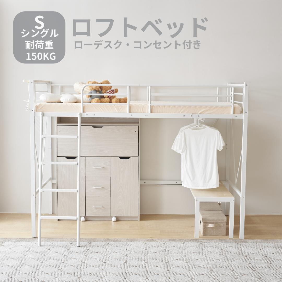 激安！ロフトベッド（S）コンセント付き 子供部屋 スチール 耐震 BLACK