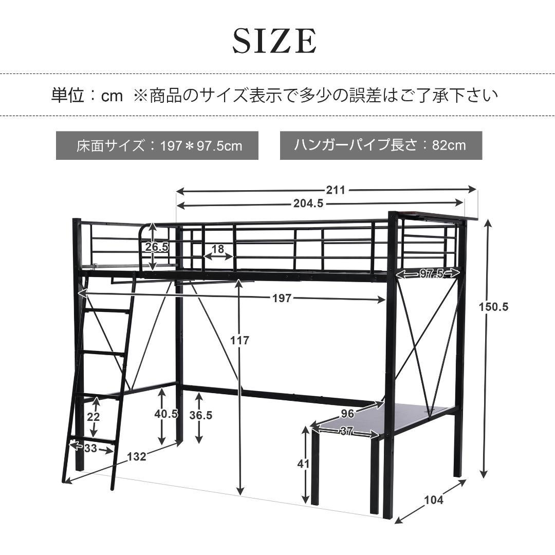 激安！ロフトベッド（S）コンセント付き 子供部屋 スチール 耐震 BLACK