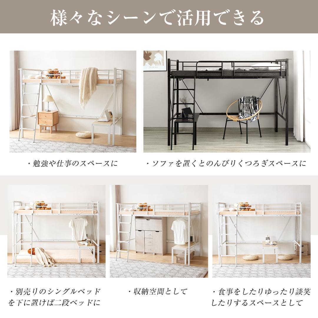 激安！ロフトベッド（S）コンセント付き 子供部屋 スチール 耐震 BLACK