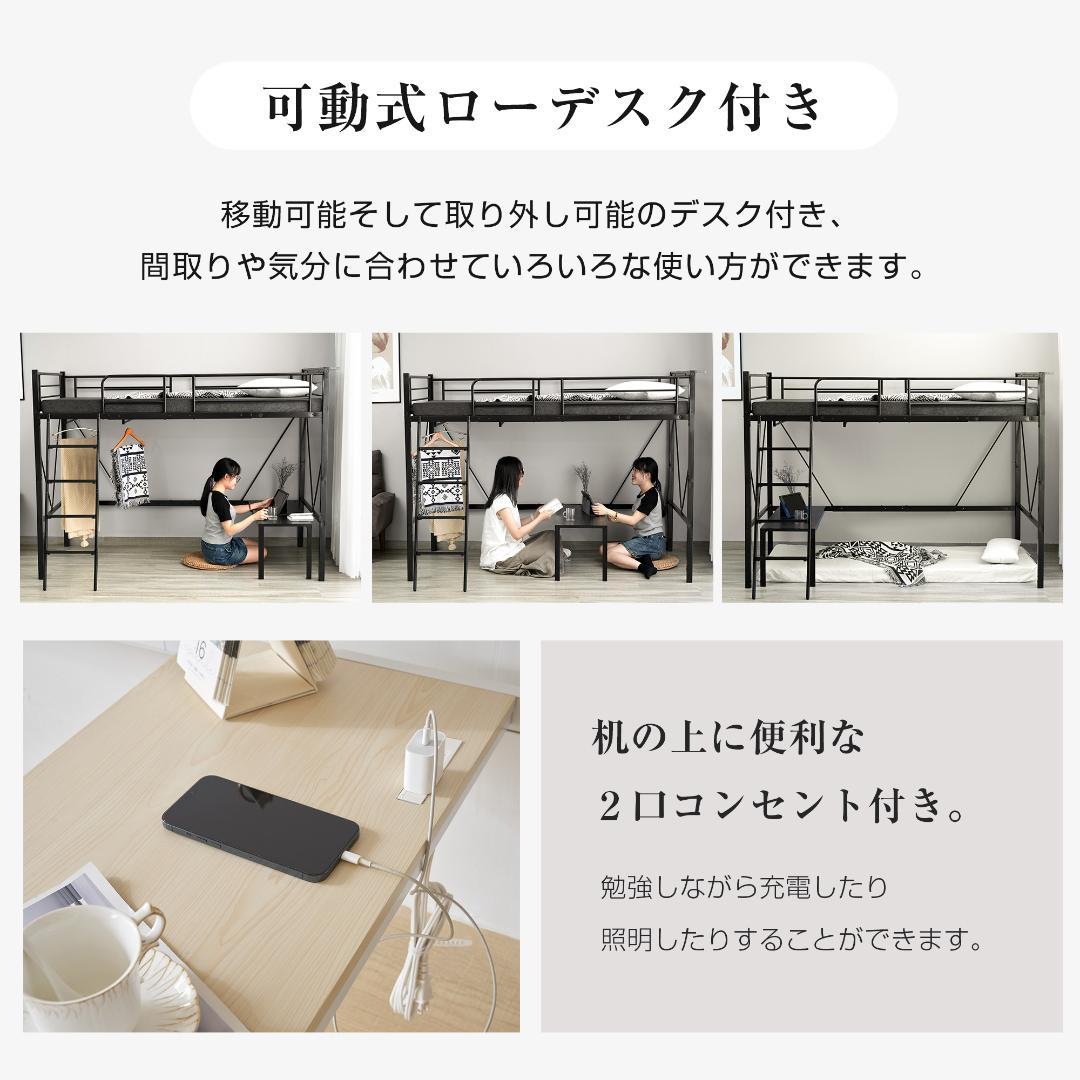 激安！ロフトベッド（S）コンセント付き 子供部屋 スチール 耐震 BLACK