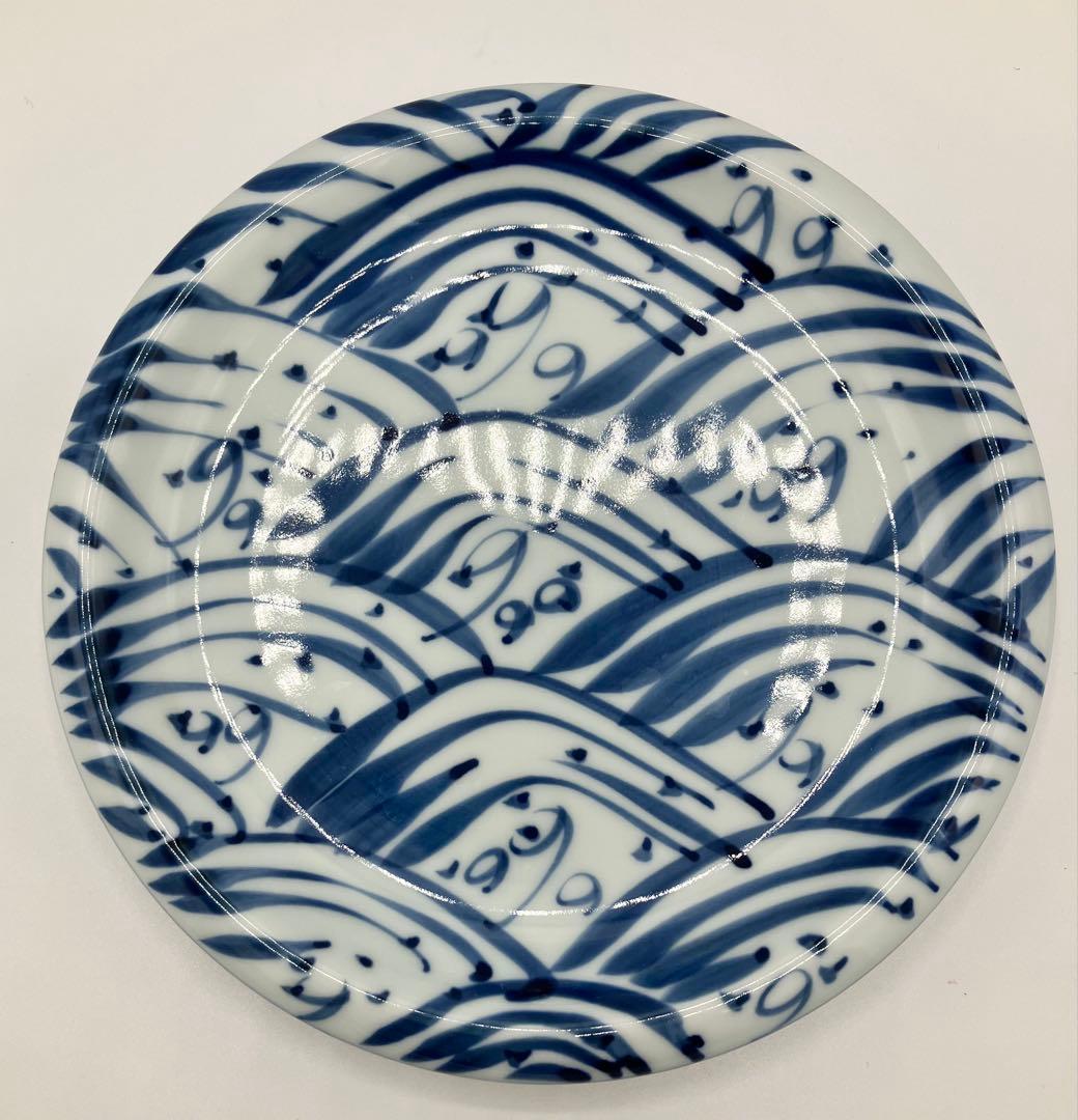 W*n様 ◯ 有田焼 源右衛門窯 「染付四海波皿」 5枚セット