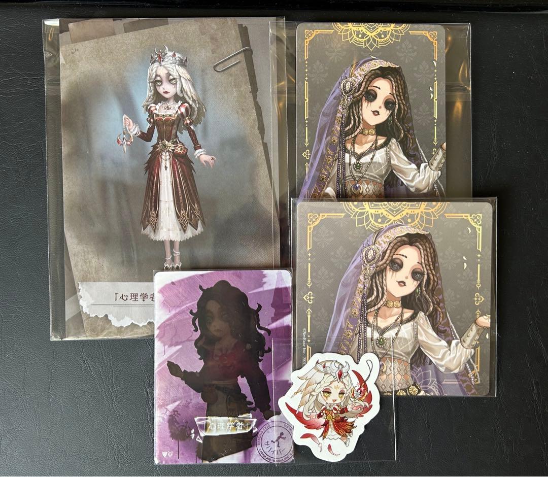 第五人格 心理学者&患者 グッズセット