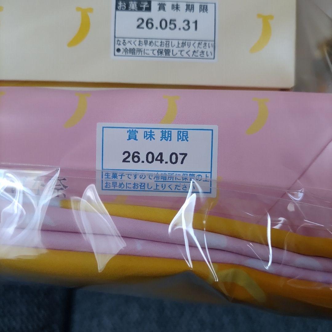 東京ばな奈ちいかわトートバッグセット