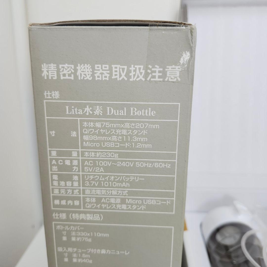 【やま】水素水生成器Lita水素