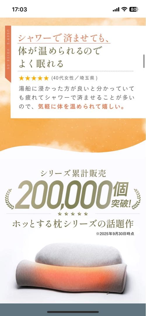 ほっとする枕プラス（正規品）