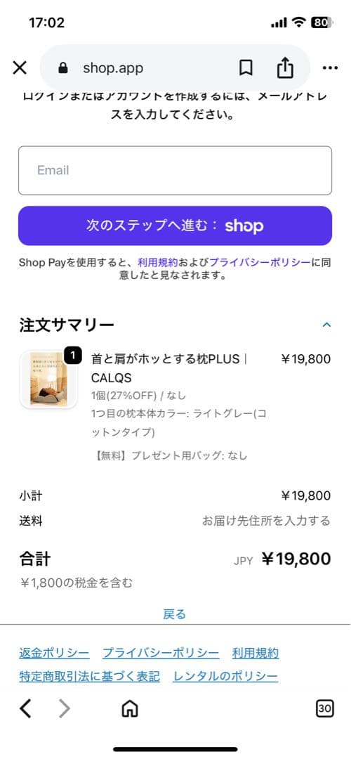ほっとする枕プラス（正規品）