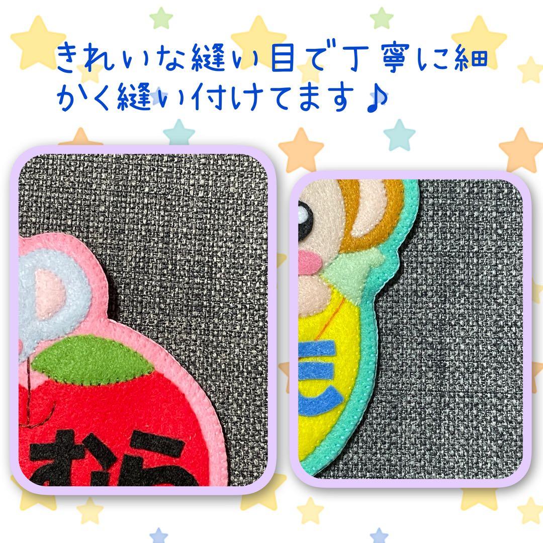 たまごとひよこ　フェルト名札　ワッペン