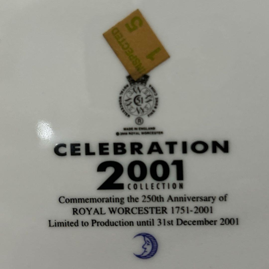  Worcester Celebration 2001 皿　20.5㎝