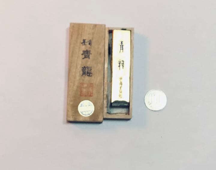 古墨　青墨 青龍 栄寿堂