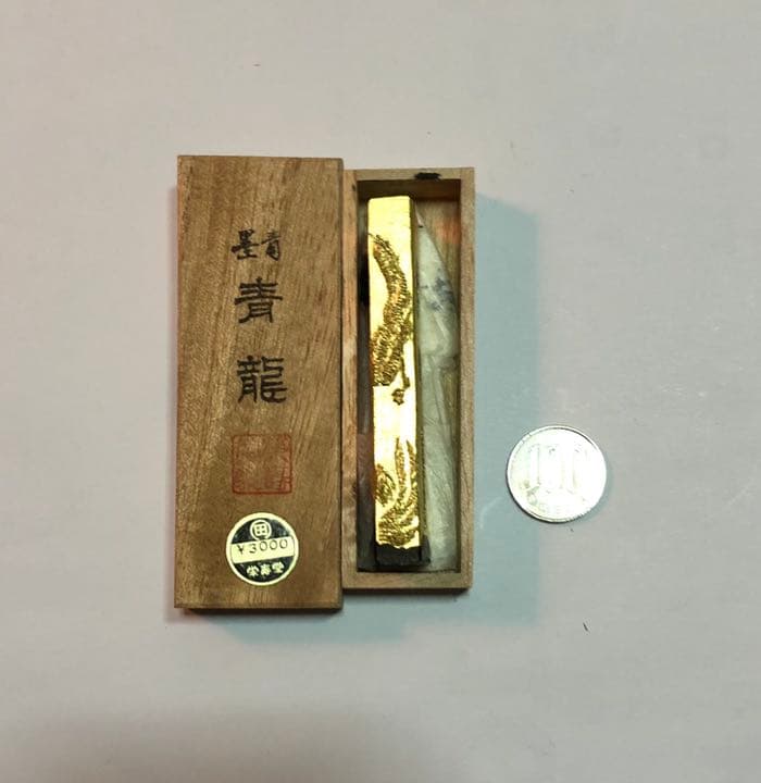 古墨　青墨 青龍 栄寿堂