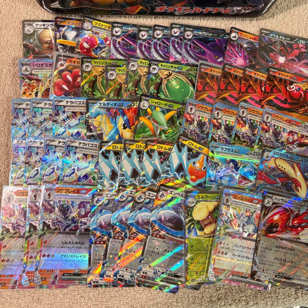 ex450枚まとめ売り RR Hレギュ以降 tp2