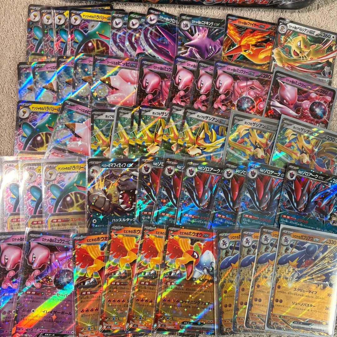 ex450枚まとめ売り RR Hレギュ以降 tp2