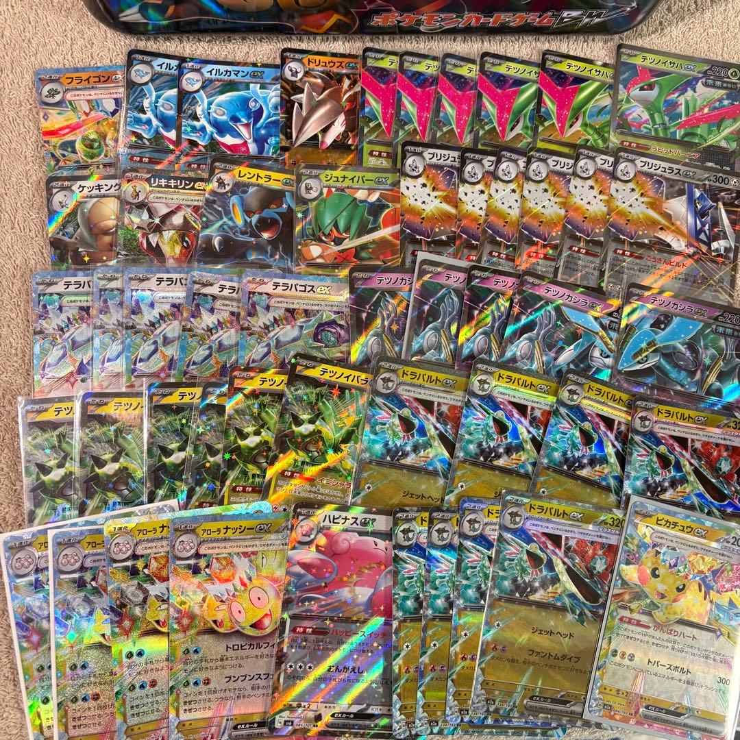 ex450枚まとめ売り RR Hレギュ以降 tp2