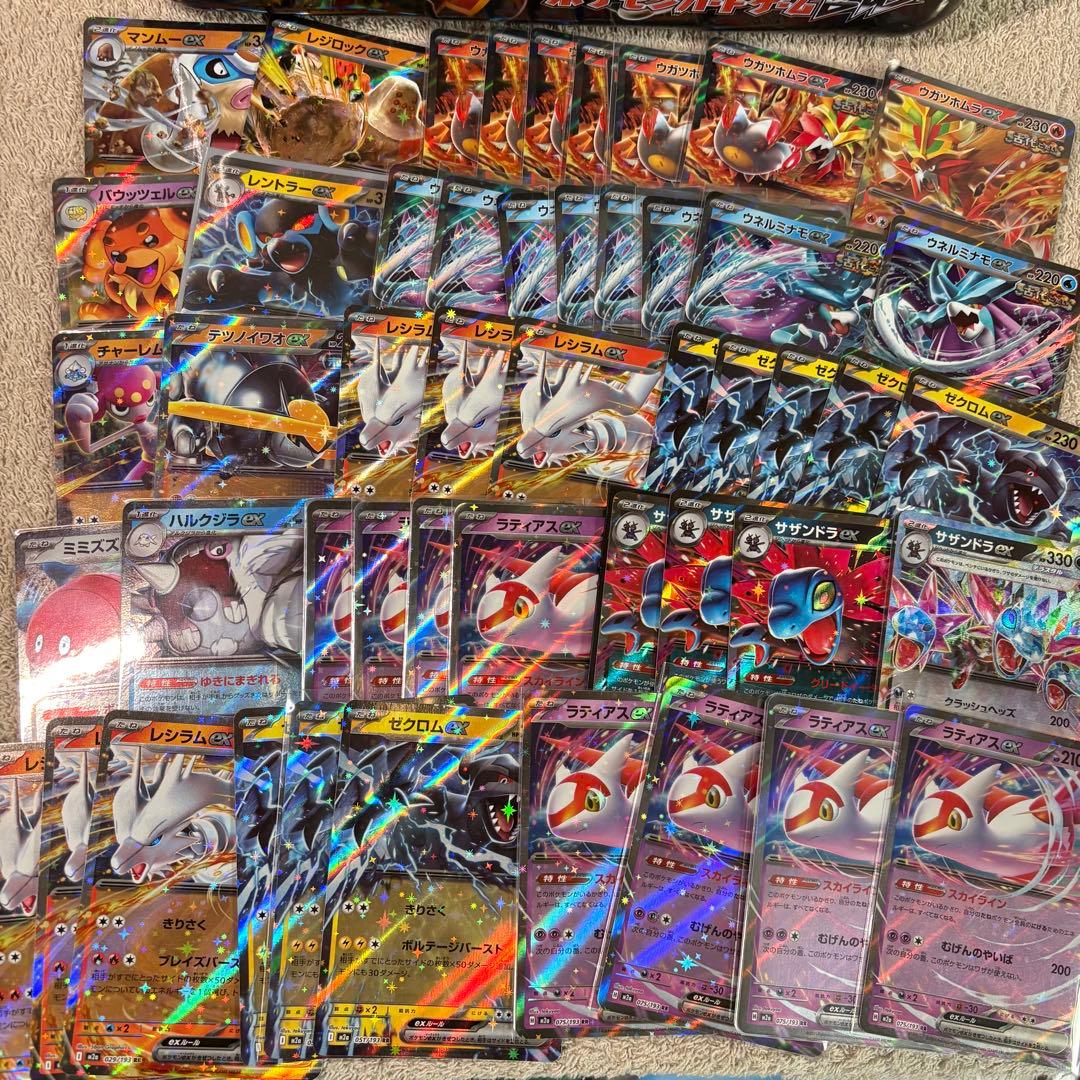 ex450枚まとめ売り RR Hレギュ以降 tp2