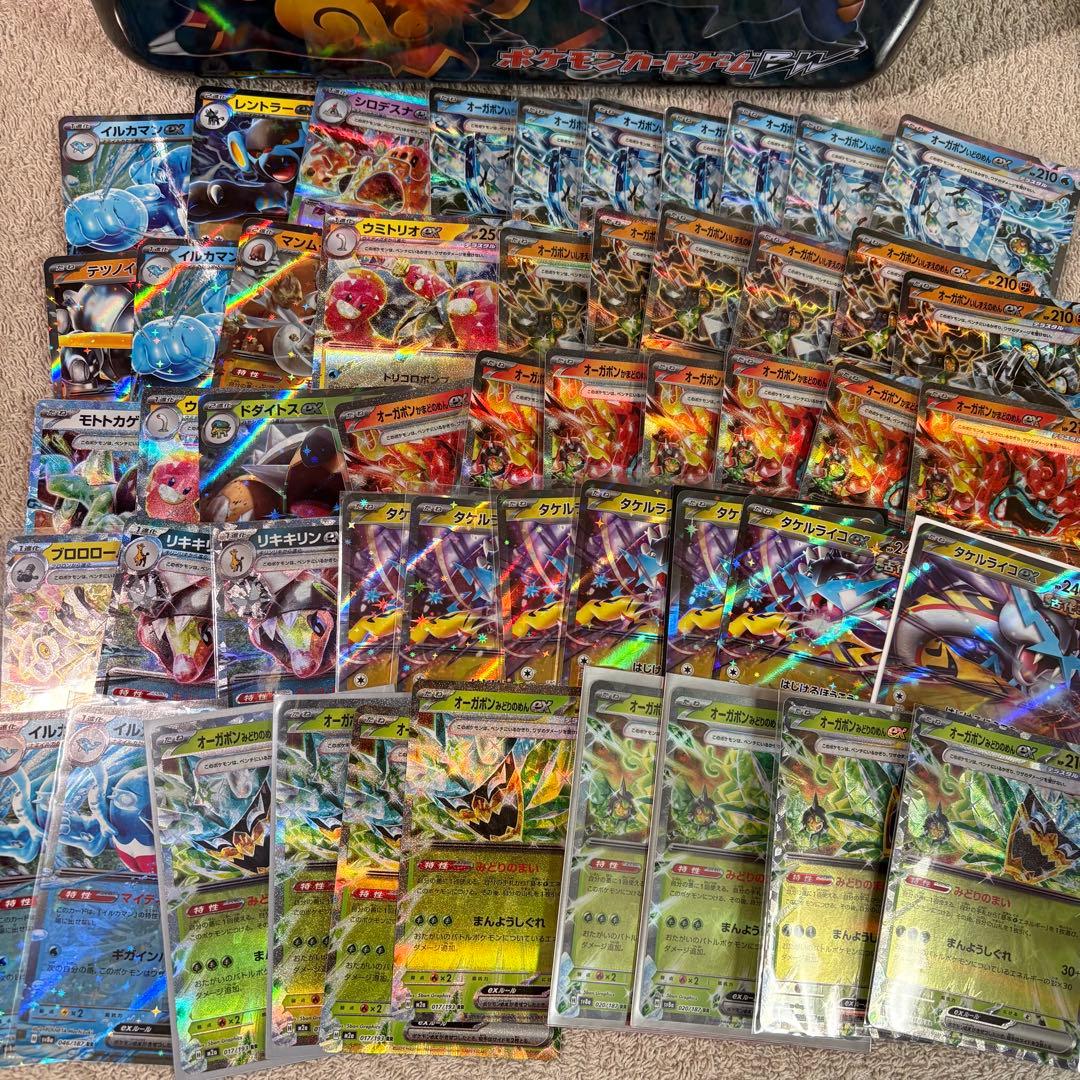 ex450枚まとめ売り RR Hレギュ以降 tp2