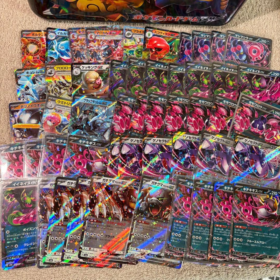 ex450枚まとめ売り RR Hレギュ以降 tp2