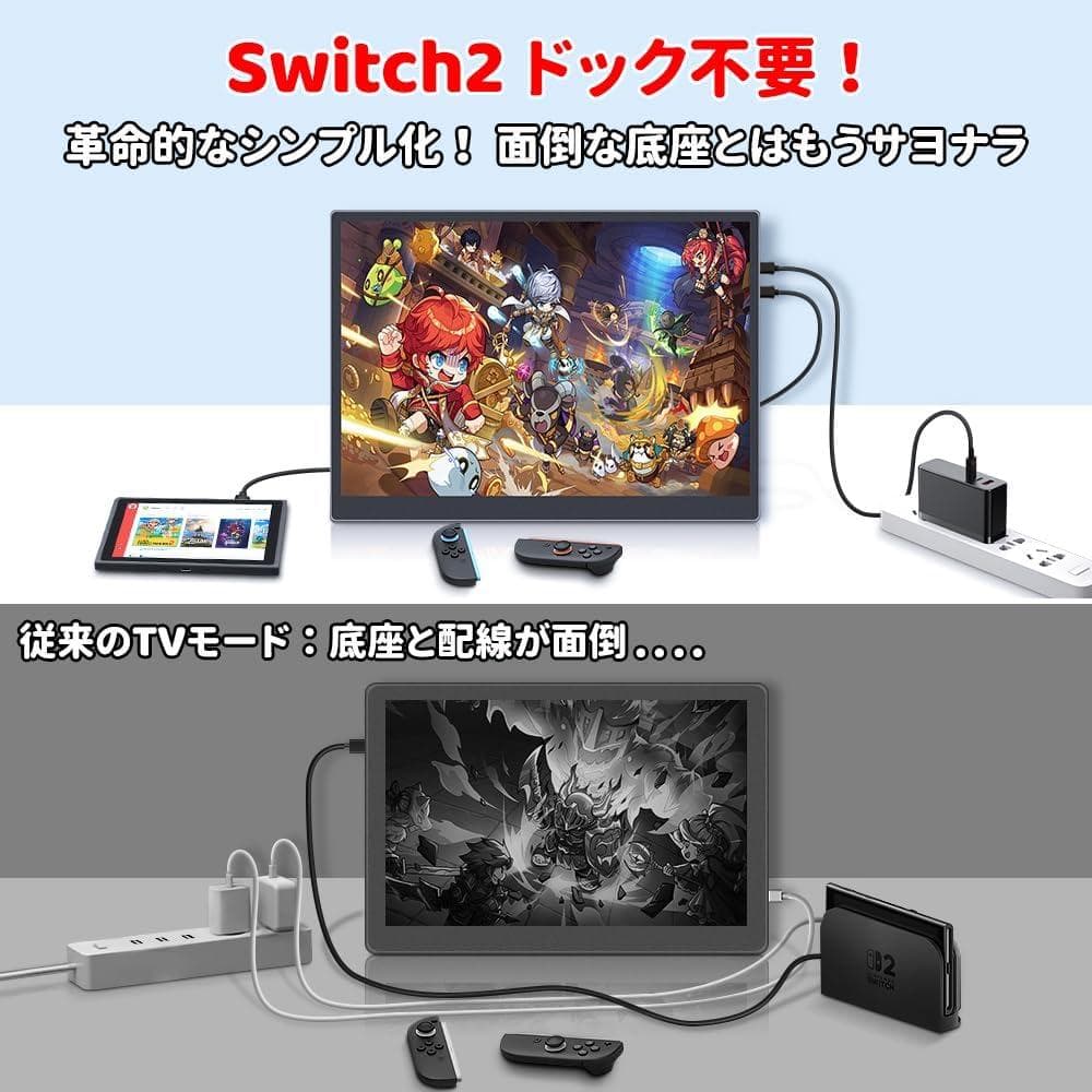 モバイルモニター 12.3インチ 2400x1600 Switch2ドック不要