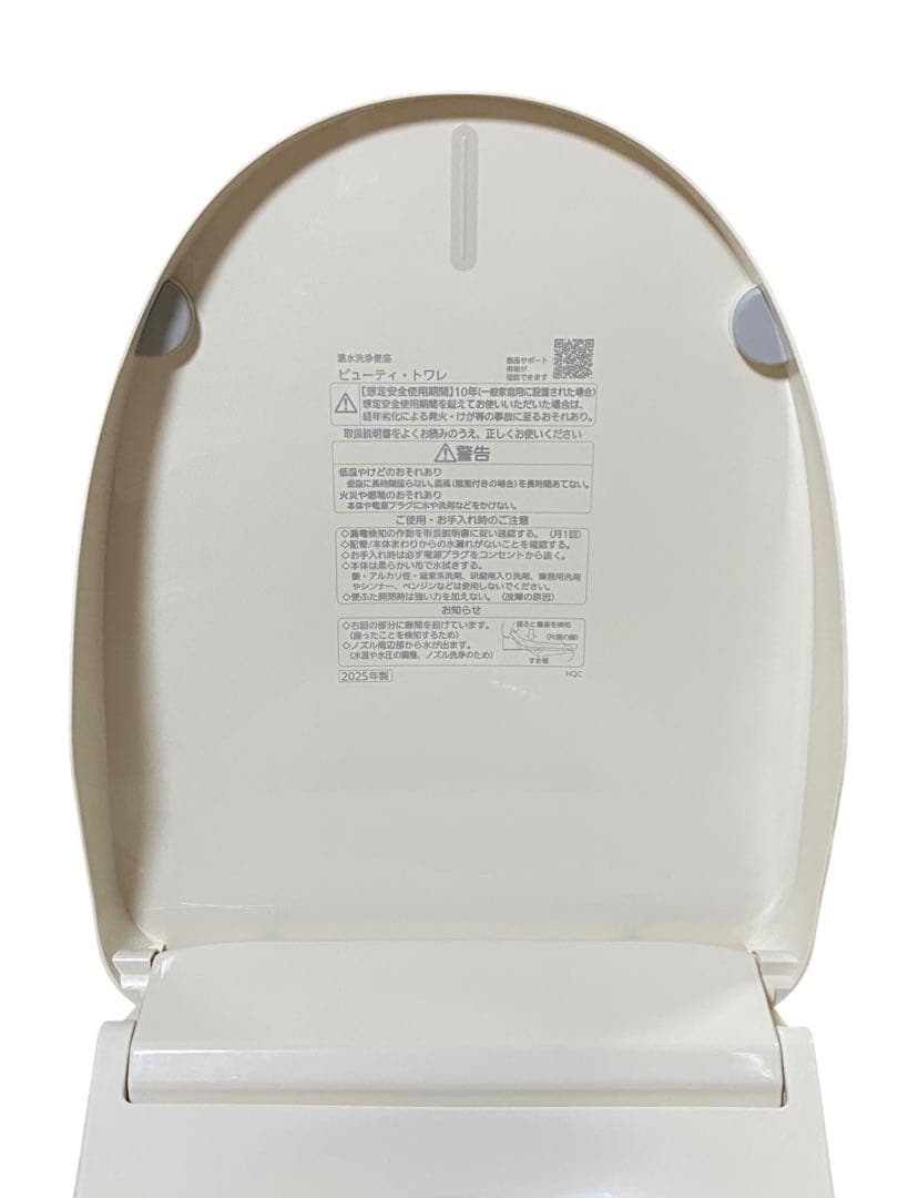 25年製 パナソニック ビューティートワレ DL-ESX10-CP 温水洗浄便座