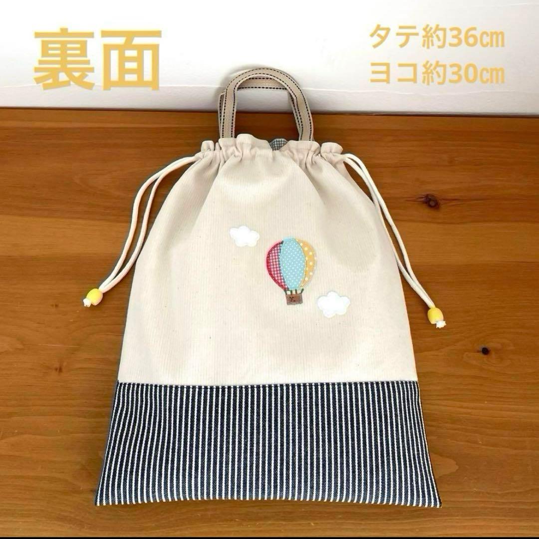 巾着袋持ち手付き（お着替え袋・体操服袋）ハンドメイド　　なかよし飛行機