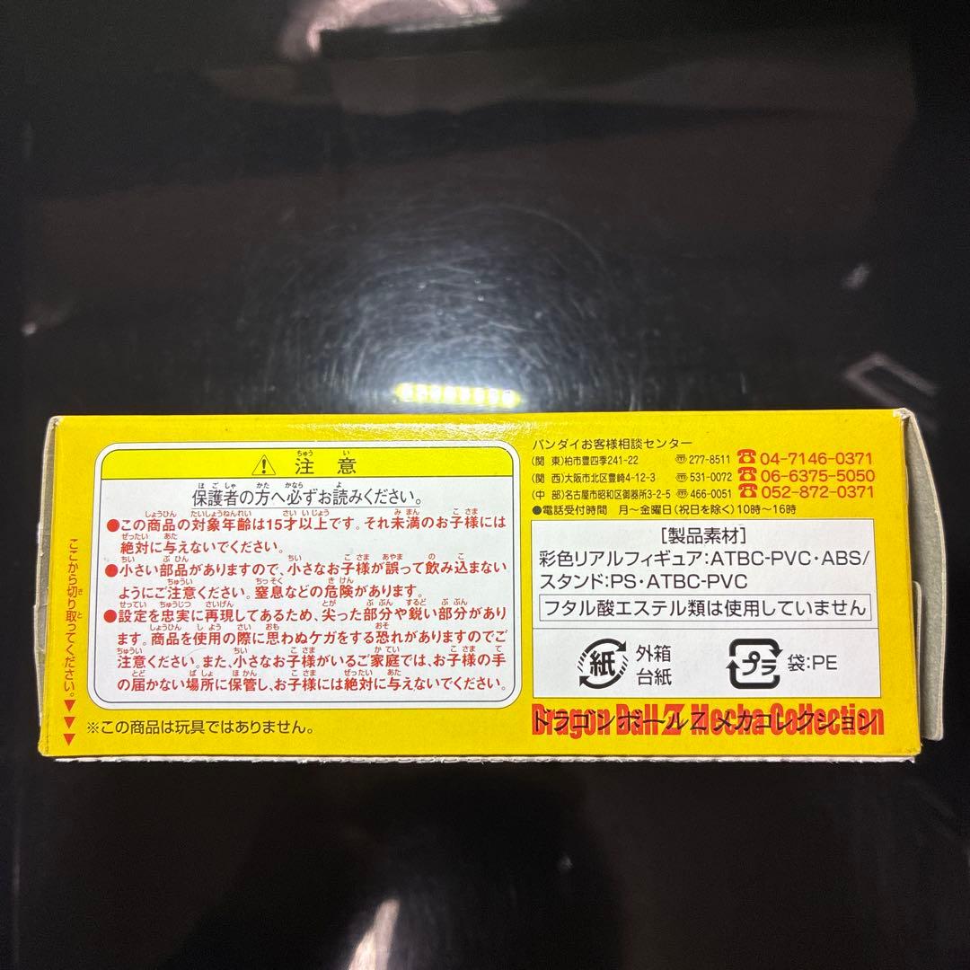 【希少/内袋未開封】ドラゴンボールZ メカコレクション ランチ（箱美品）