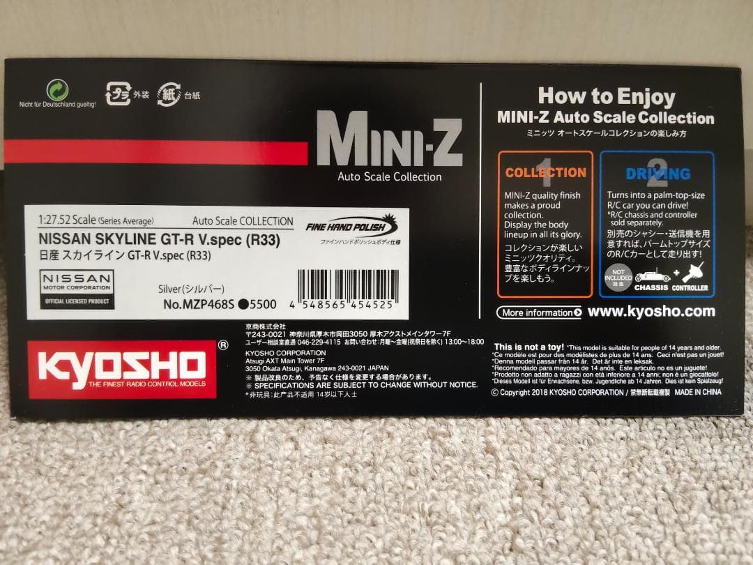 京商 MINI-Z 2台 XNAVI GT-R・GT-RV.spec(R33)
