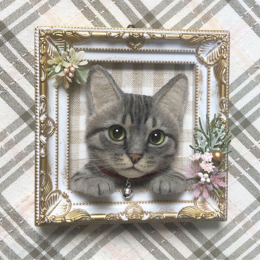 羊毛フェルト 猫 ハンドメイド 松岡愛衣