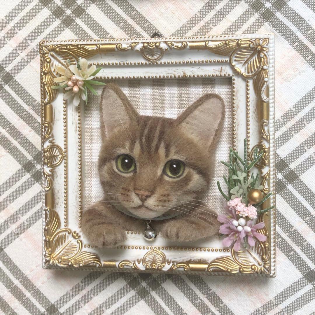 羊毛フェルト 猫 ハンドメイド 松岡愛衣