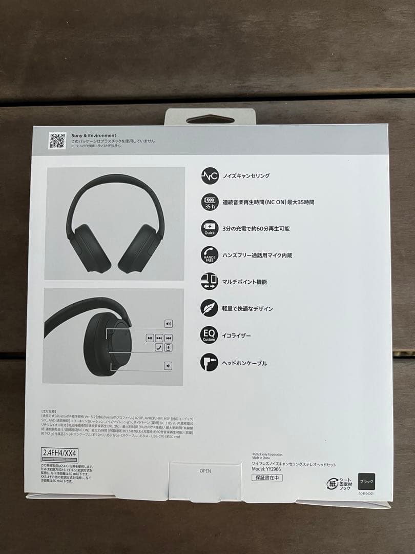 ヘッドホン 24 SONY WH-CH720N