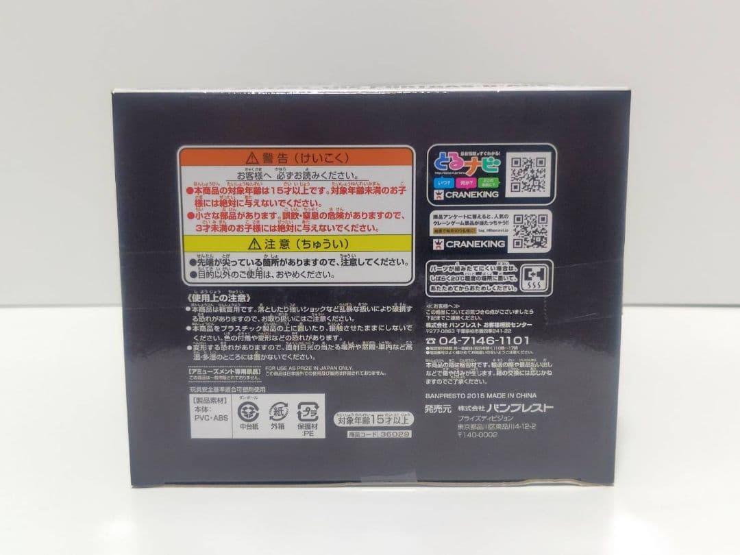 ワンピース KING OF ARTIST THE PORTGAS・D・ACE