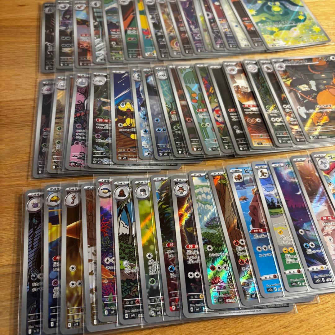被りなし！ポケモンカード　ARまとめ売り　50点