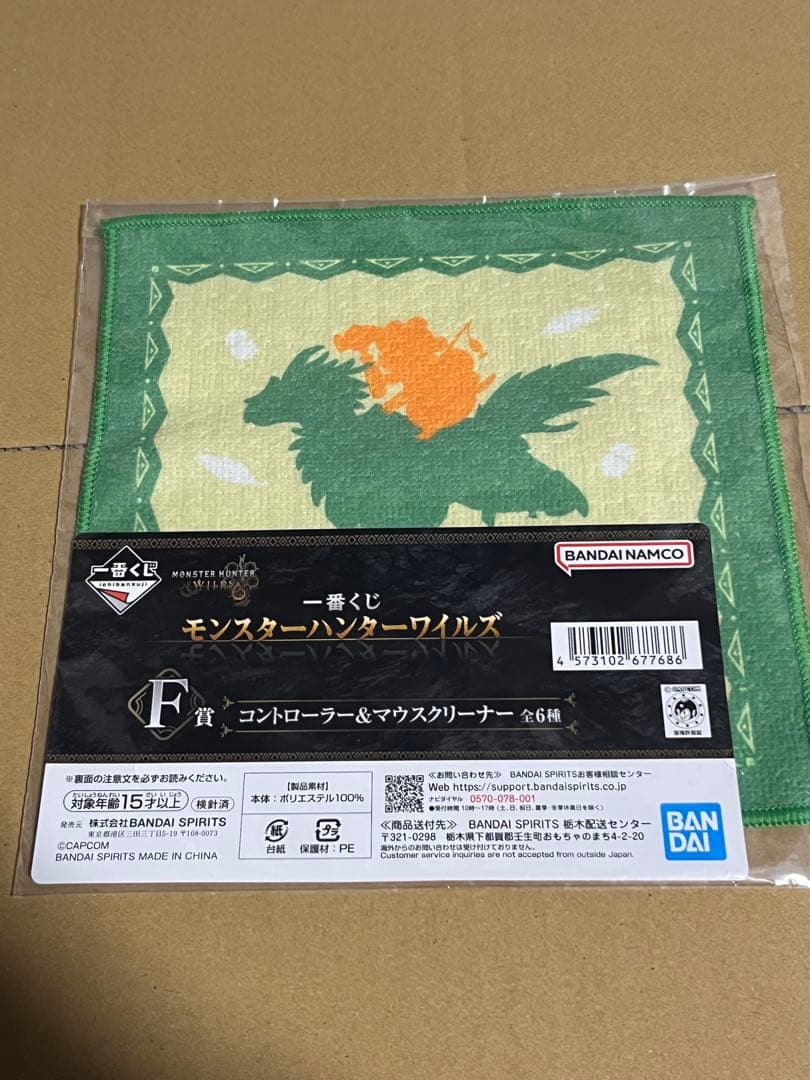 モンスターハンターワイルズ　1番くじ　A賞　B賞　下位賞まとめ売り